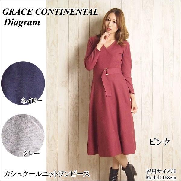 SOLD OUT グレースコンチネンタル ワンピース カシュクールニットワンピース Grace Continental ダイアグラム Diagram  PeP TOMIYA