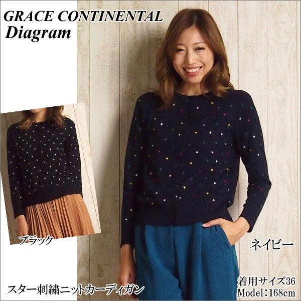 美品タグあり✨フラワー刺繍 ネイビー GRACE CONTINENTAL　36 美品タグあり✨フラワー刺繍 ネイビー GRACE CONTINENTAL 36 美品タグ