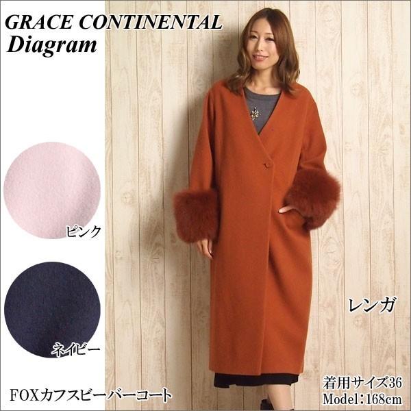 GRACE CONTINENTAL SOLD OUT グレースコンチネンタル アウター GRACE CONTINENTAL SOLD OUT グレースコンチネンタル アウター