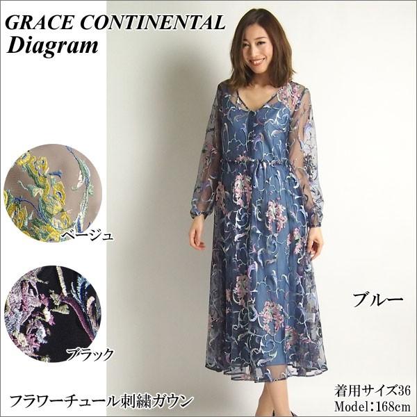 SOLD OUT グレースコンチネンタル ワンピース フラワーチュール刺繍ガウン Grace Continental ダイアグラム Diagram  PeP TOMIYA