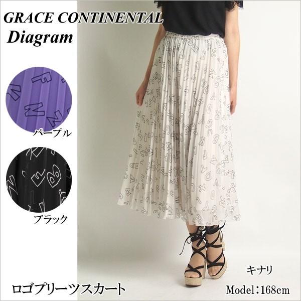 GRACE CONTINENTAL SALEセール50%OFF グレースコンチネンタル