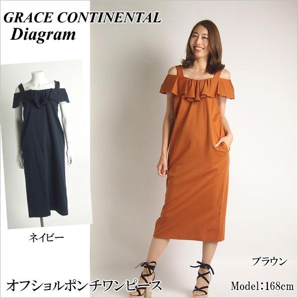 Sold Out グレースコンチネンタル ワンピース オフショルポンチワンピース Grace Continental ダイアグラム Diagram Pep Tomiya ヤフー店 通販 Yahoo ショッピング