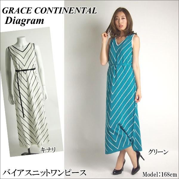 GRACE CONTINENTAL SOLD OUT グレースコンチネンタル ワンピース  