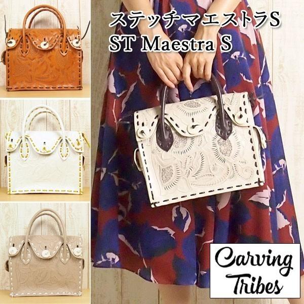 GRACE CONTINENTAL 期間限定10%OFF ステッチマエストラS ST