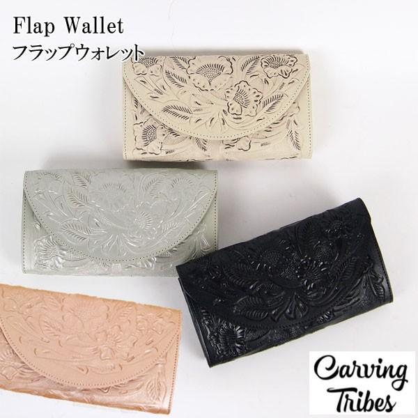 期間限定10%OFF Flap Wallet フラップウォレット カービング