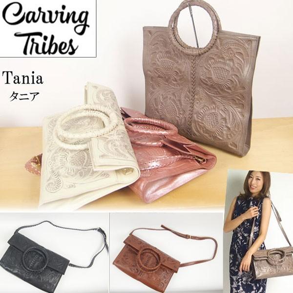 グレースコンチネンタルCARVING TRIBES カービングトライブス Tramp MS トランプマエストラ バッグ カービングトライブス