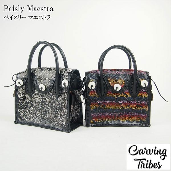 GRACE CONTINENTAL 期間限定10%OFF Paisly Maestra ペイズリー 