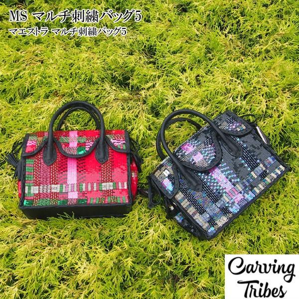 GRACE CONTINENTAL 期間限定10%OFF MS マルチ刺繍バッグ5 マエストラ  