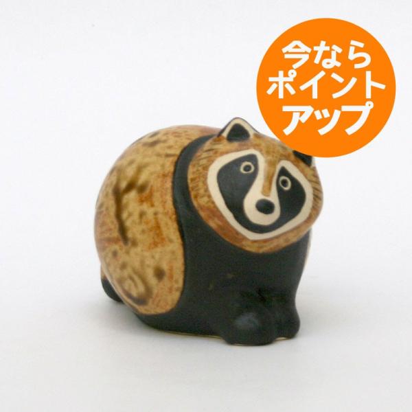 限定品✨リサラーソン 信楽焼 しんじるたぬき 置物 オブジェ 美品 インテリア pepapape_330016