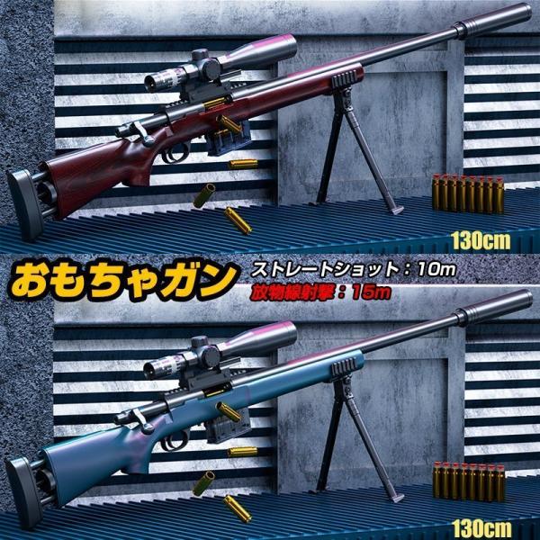 M24おもちゃ銃 98Kガン シェル排出体験 軟弾銃 スナイパー EVAソフト弾丸 おもちゃ銃 誕生日 クリスマスプレゼント 全国送料無料