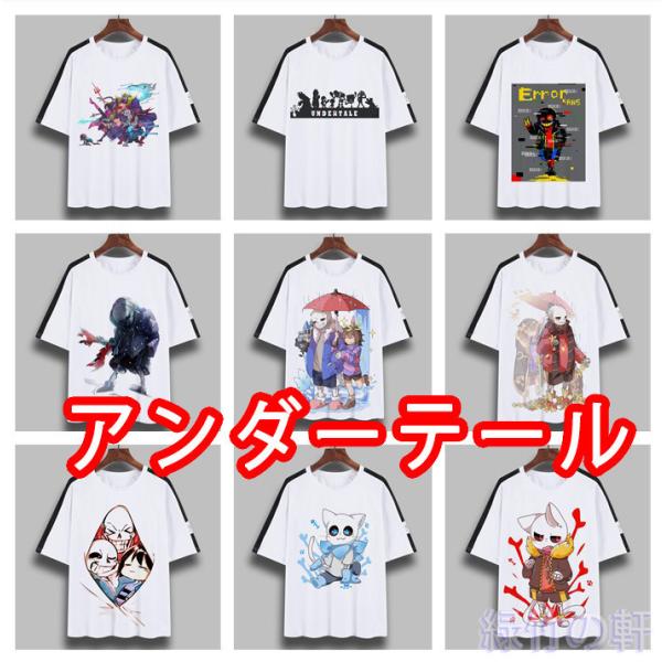 アンダーテール服 アンダーテール グッズ Sans Undertale Tシャツ トップス 半袖 春夏秋 子供 誕生日 プレゼント ギフト かわいい おしゃれ 02 Chuanshuozhixia ぺぺちゃんストア 通販 Yahoo ショッピング