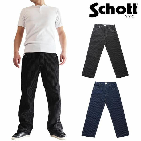 SCHOTT（ショット） OLD HICKORY DENIM PANTS/オールドヒッコリー