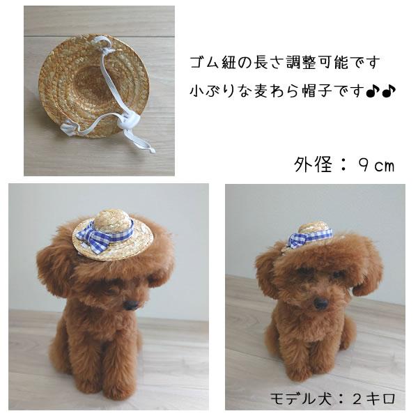 犬 犬用 ドッグ 帽子 麦わら帽子 春夏 キュート リボン付き レッド ブラック ブルー Ah49 Pepe ペット用品専門店 通販 Yahoo ショッピング