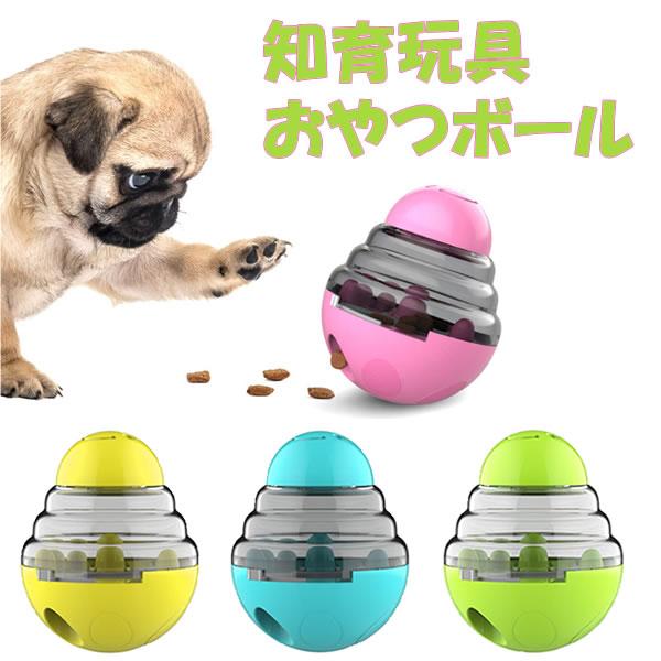ペット用 知育玩具 おやつボール 犬用 おもちゃ グッズ 犬用品 犬 Az1 Pepe ペット用品専門店 通販 Yahoo ショッピング