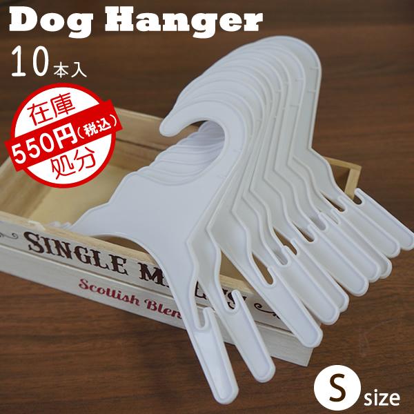10本入り 犬 犬服 ハンガー 18cm Sサイズ Az2 Pepe ペット用品専門店 通販 Yahoo ショッピング