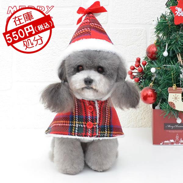 犬 服 犬服 小型犬 クリスマスウェア クリスマス サンタクロース ポンチョ カバーオール 仮装 つなぎ ドッグウエア 秋冬 Xmas コスプレ Xs S M L Ca16 Pepe ペット用品専門店 通販 Yahoo ショッピング
