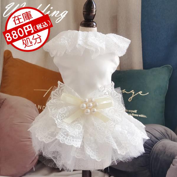 犬服 犬 服 チュール リボン付き ウエディングドレス フォーマル イベント 結婚式 ワンピース Xs S M L Xl ホワイト Fad27 Pepe ペット用品専門店 通販 Yahoo ショッピング