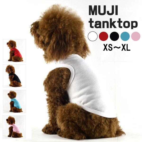 特価 犬服 犬 服 春夏 小型犬 中型犬 シンプル 無地 タンクトップ ドッグウエア Xs S M L Xl ホワイト レッド ブラック ブルー ピンク Fat42 Pepe ペット用品専門店 通販 Yahoo ショッピング