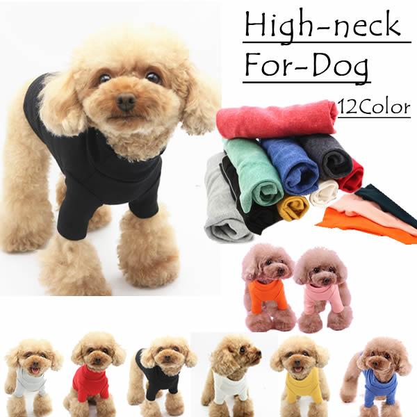 犬服 犬 服 小型犬 中型犬 シンプル ハイネック Tシャツ ドッグウエア Xs S M L Xl Fat69 Pepe ペット用品専門店 通販 Yahoo ショッピング