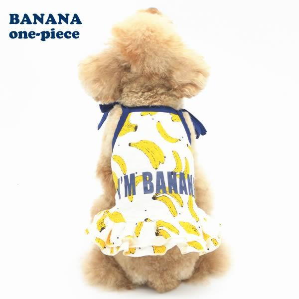 在庫処分 犬 服 春夏 犬服 春夏 バナナ柄 キャミ ワンピース キュート サマー 小型犬 Xs S M L イエロー Faw130 Pepe ペット用品専門店 通販 Yahoo ショッピング