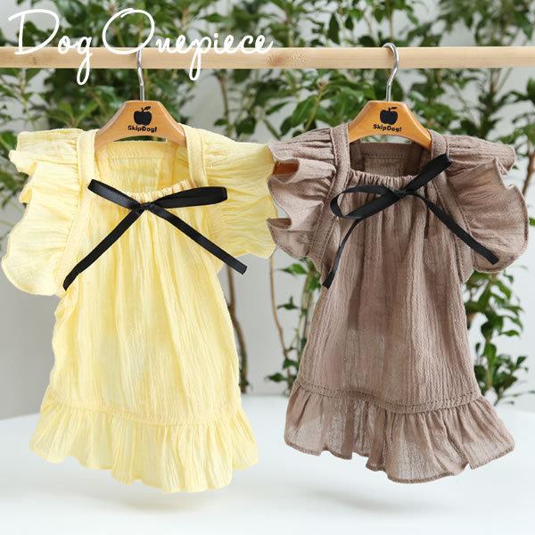 新作 犬服 犬 服 袖口フリル ワンピース Xs S M L Xl イエロー ブラウン Faw386 Pepe ペット用品専門店 通販 Yahoo ショッピング