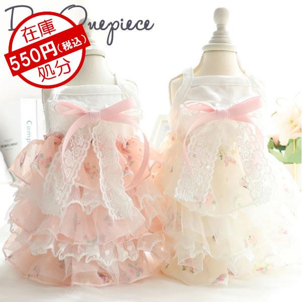 犬服 犬 服 チュール付き エレガント キャミ ワンピース Xs S M L Faw394 Pepe ペット用品専門店 通販 Yahoo ショッピング