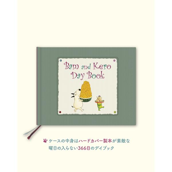 �o���ƃP���̃f�C�u�b�N Bam and Kero Day Book / ���c�䂩 ���i�摜1