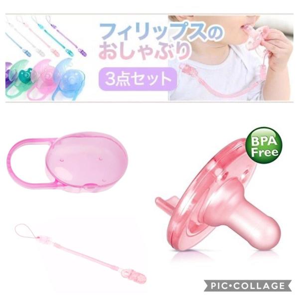 病院でも採用されているほど信頼の高品質！ 「Philips Avent （フィリップスアベント）」のおしゃぶりは、病院でも採用されている高品質なおしゃぶりです。人体への悪影響が懸念されているBPA（ビスフェノールA）という化学成分が含まれて...