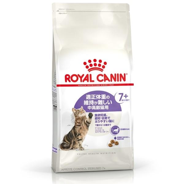 ロイヤルカナン アペタイトコントロールステアライズド 2kg 6袋 ロイヤルカナン アペタイトコントロールステアライズド 2kg 6袋