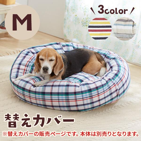 さわやかマリンベーグルベッド 専用替えカバー Mサイズ 犬用品 クッション 夏用 小型犬 中型犬 猫用品 コットン 洗える ペットグッズ 防ダニ クール Peppy ペピイ Paypayモール店 通販 Paypayモール