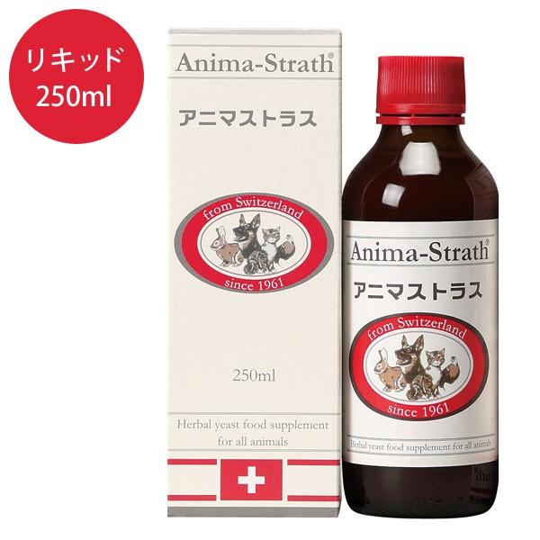 日本ビーエフ アニマストラス リキッド250 250ml×2個 日本ビーエフ アニマストラス リキッド250 250ml×2個 その他