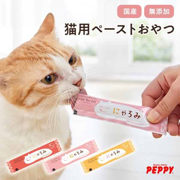 むぎねこさん専用　 mpop pop10 wht jp A006　5台特別セット ネコちゃんとの時間をもっとかわいく♪「モンプチ」 x 「PAUL & JOE