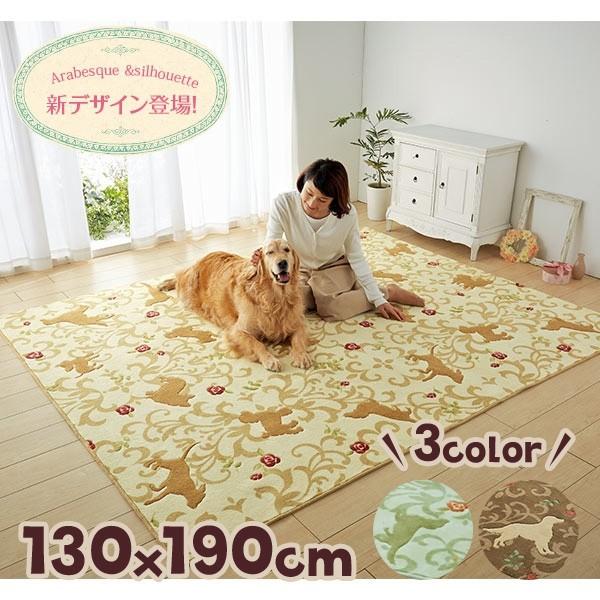 アラベスク シルエット 抗菌はっ水ラグ 約 130 190cm 犬 マット 抗菌 はっ水 撥水 清潔 おしゃれ インテリア ペット ペピイ Pepp Peppy ペピイ Paypayモール店 通販 Paypayモール