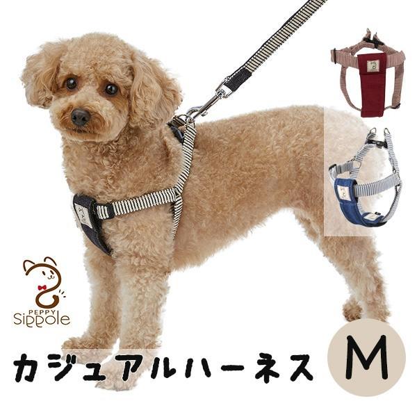 Sippole カジュアルハーネス ｍ 犬 ハーネス 犬具 散歩 ネームタグ 迷子防止 ワンタッチ 負担が少ない 小型犬 中型犬 しっぽる ペピイ P Peppy ペピイ Paypayモール店 通販 Paypayモール