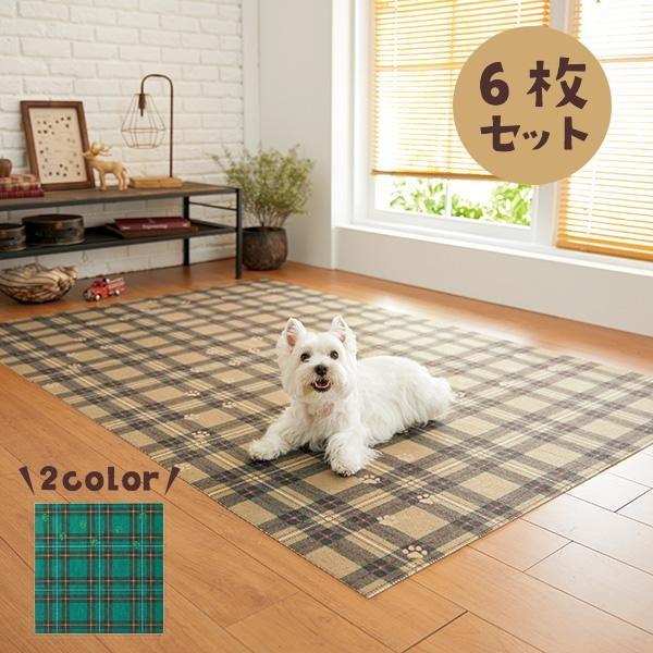 タータンチェックはっ水スクエアマット 6枚 犬 猫 ペット マット はっ水 洗える 汚れ防止 滑り防止 床暖房ok チェック 可愛い おしゃれ ペピイ Peppy ペピイ Paypayモール店 通販 Paypayモール