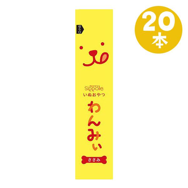 ｓｉｐｐｏｌｅ 犬おやつ わんみぃ ささみ 本 犬 ペースト おやつ ご褒美 舐める 長持ち 国産 無添加 コミュニケーション しつけ ごほうび Peppy ペピイ Paypayモール店 通販 Paypayモール