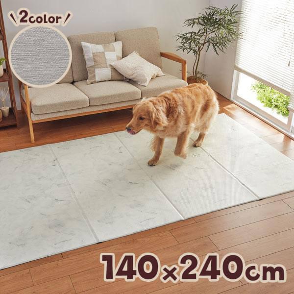 汚れがふき取りやすい防水クッションマット 140×240
