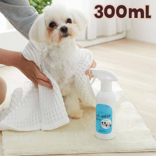犬 シャンプー ｂｅ ｗａｓｈわんドライシャンプー 300ｍｌ 天然由来成分 やさしい 安心 ペット ペピイ Peppy Peppy ペピイ Paypayモール店 通販 Paypayモール