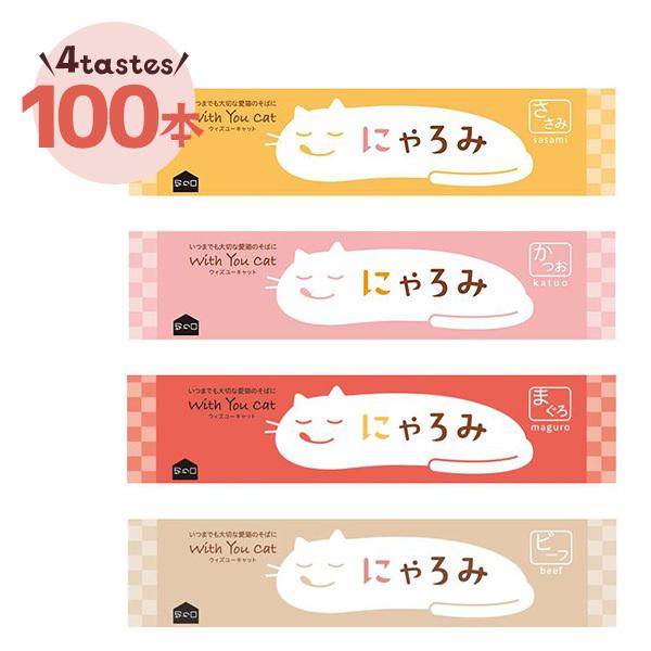 猫 おやつ PEPPY LIFE にゃろみ 100本　猫 おやつ ペースト レトルト 国産 ペピイオリジナル PEPPY ペピイ ペピィ