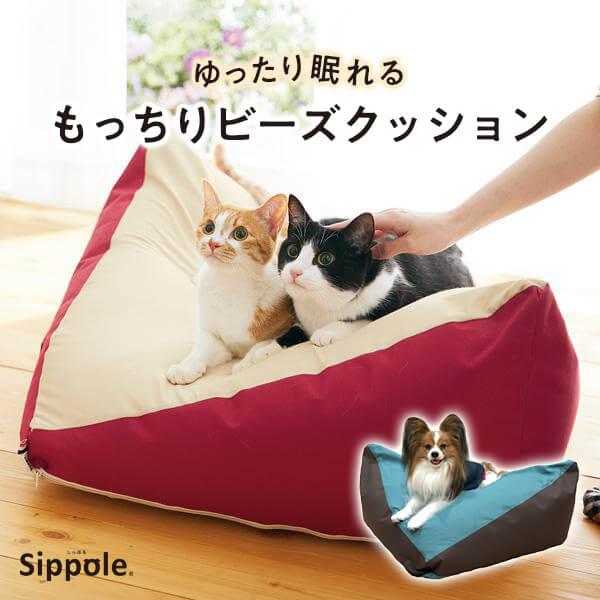 PEPPY（ペピイ） Sippole もっちりビーズクッション 犬 猫