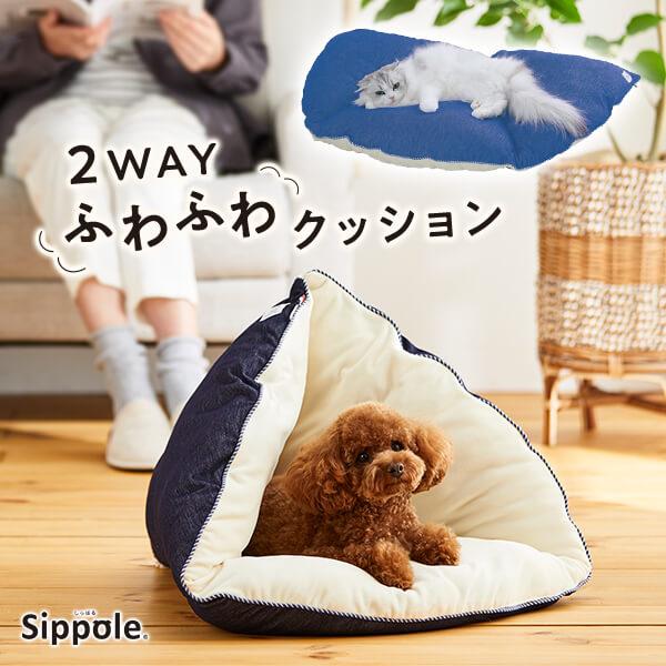 PEPPY（ペピイ） 【セール】 Sippole2WAYハーフムーン