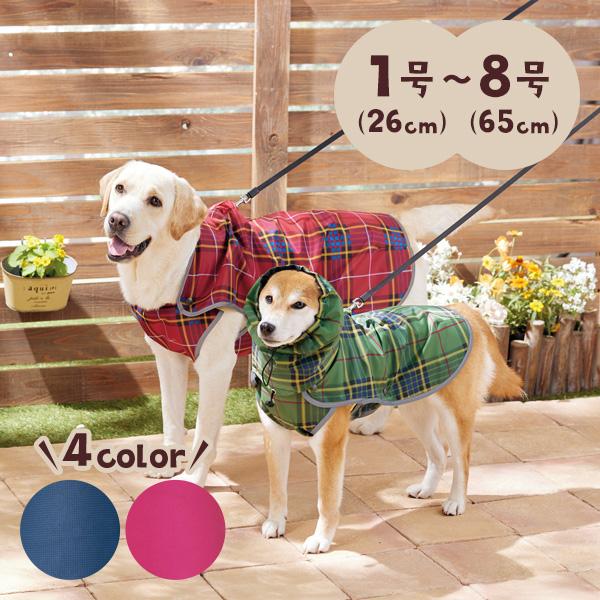 らくちんレインコート 犬  いぬ 雨具  犬用レインコート お散歩 ペット用カッパ 着せやすい 大型犬 小型犬 中型犬 柴犬 耐水性 反射材 夜間反射