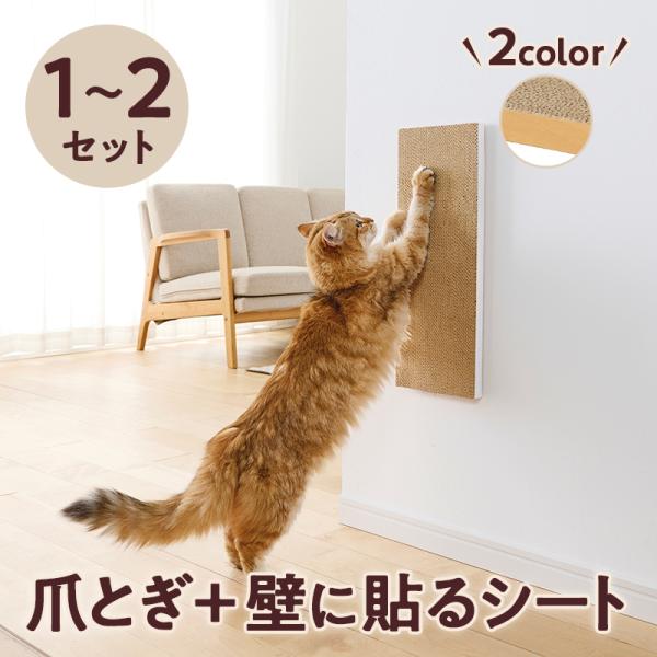 穴あけ不要 壁に貼るだけマグネット爪とぎ 爪とぎ 壁に貼れる 段ボール 猫 ダンボール 賃貸OK マグネット  壁に貼る ストレス解消  貼り付け