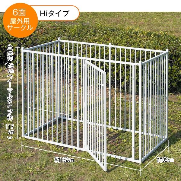 屋外用サークル 6面 ノーマルタイプ 幅1 奥行92 全高117cm 犬用品 野外 屋外 柵 ハウス 小屋 犬舎 家 檻 中型犬 大型犬 多頭飼い 国産 日本産 Peppy ペピイ Paypayモール店 通販 Paypayモール
