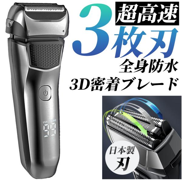 アウトレット シェーバー メンズシェーバー 電気シェーバー 髭剃り 水洗い ひげそり ポータブル 防水 軽量 充電式 小型 旅行 プレゼント おしゃれ