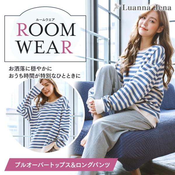 (メディア出演) ルームウェア パジャマ レディース 春夏 秋 コットン100 上下セット かわいい 長袖 長ズボン 部屋着  プレゼント ルアンナジェナ 母の日 QW2036