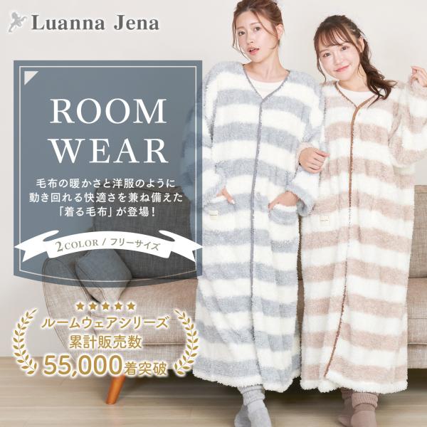 着る毛布 レディース 前開き 着る もこもこ ブランケット 秋 冬 ふわもこ ルームウェア 部屋着 パジャマ かわいい 誕生日 プレゼント ギフト Luanna Jena
