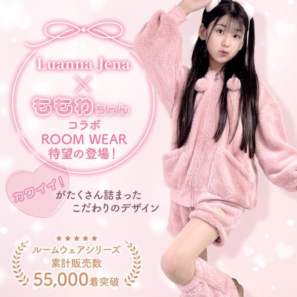 パジャマ キッズ ルームウェア 長袖 女の子 130 140 150 かわいい もこもこ 秋 冬 3点セット前開き レッグウォーマー 誕生日 プレゼント ギフト Luanna Jena