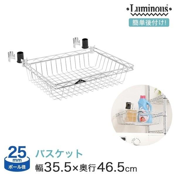 Luminous スチールラック パーツ アディショナルシェルフ ハーフ