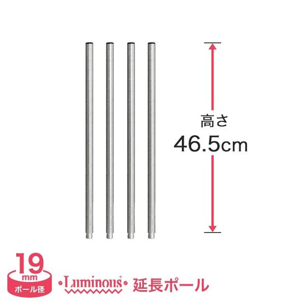◼️新品▽ルミナス【レギュラー】シリーズ 延長用ポール45cm 2本セット 4つ Amazon.co.jp: ドウシシャ ルミナス ノワール ラック スチール
